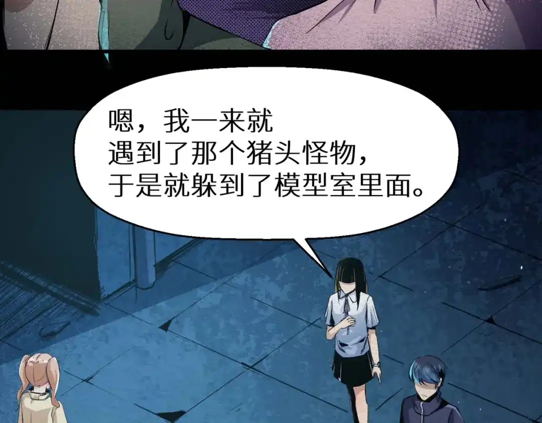 《死亡存档》第21话 祭奠 第7页