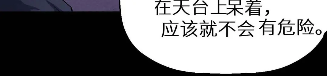 《死亡存档》第22话 我不会让人伤害你 第17页
