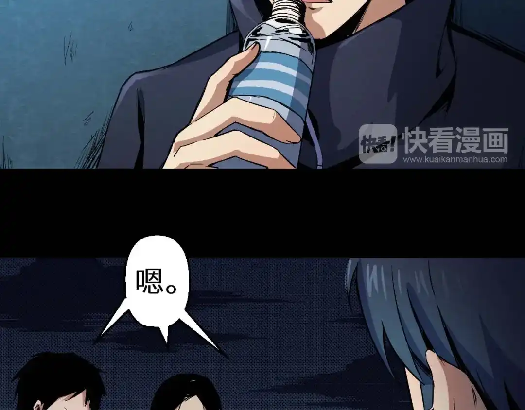 《死亡存档》第22话 我不会让人伤害你 第33页