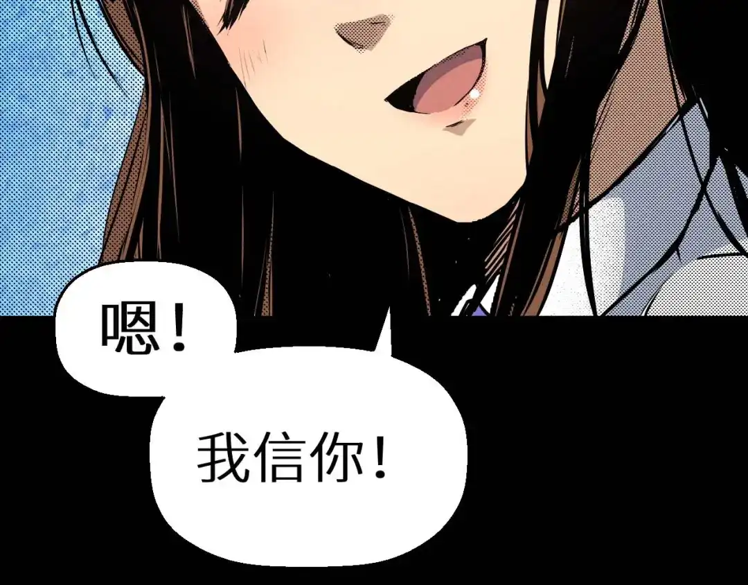 《死亡存档》第22话 我不会让人伤害你 第54页