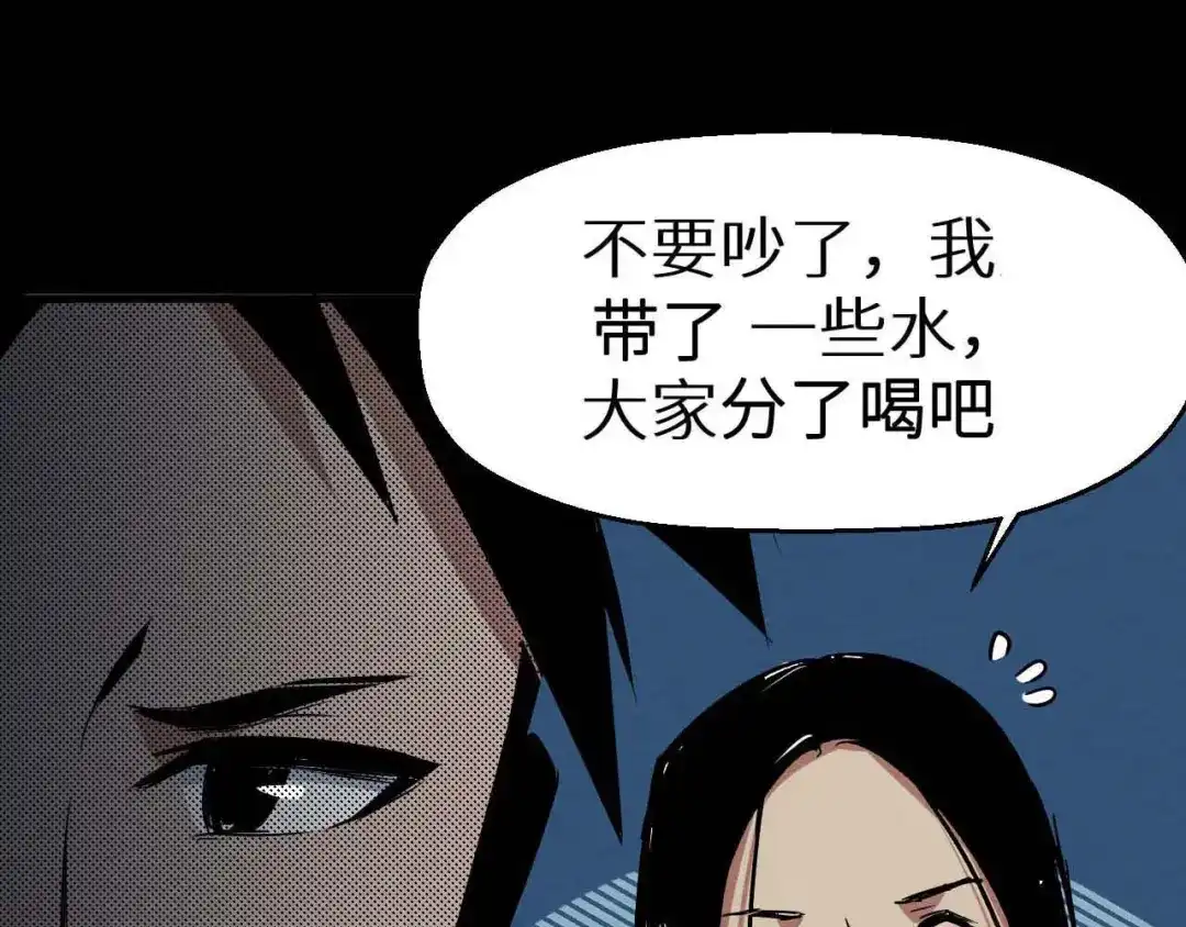 《死亡存档》第22话 我不会让人伤害你 第21页