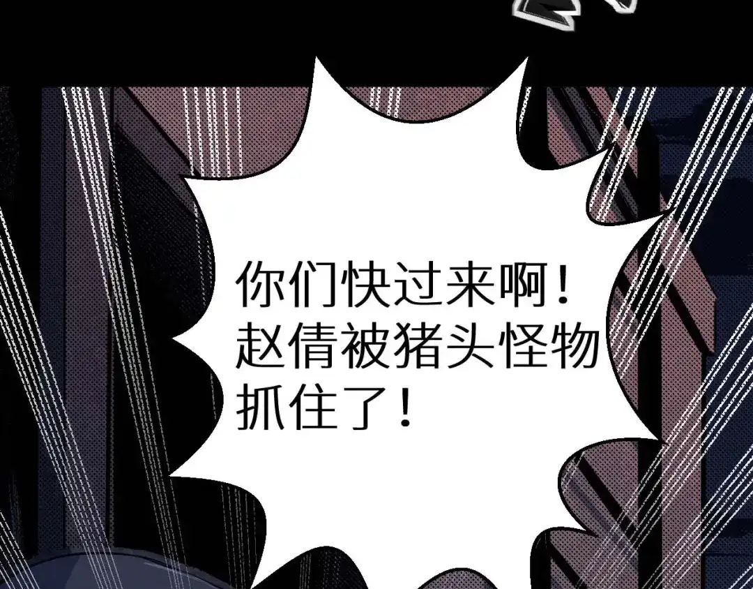 《死亡存档》第23话 小樱死了 第25页