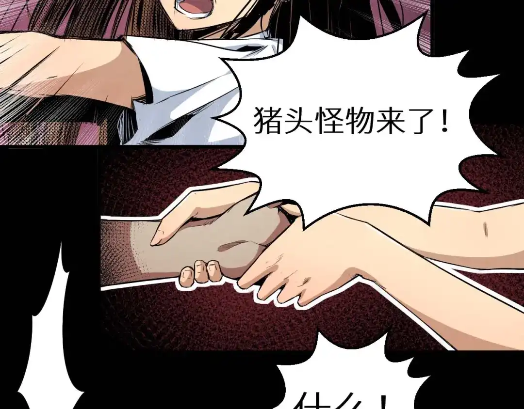 《死亡存档》第23话 小樱死了 第31页