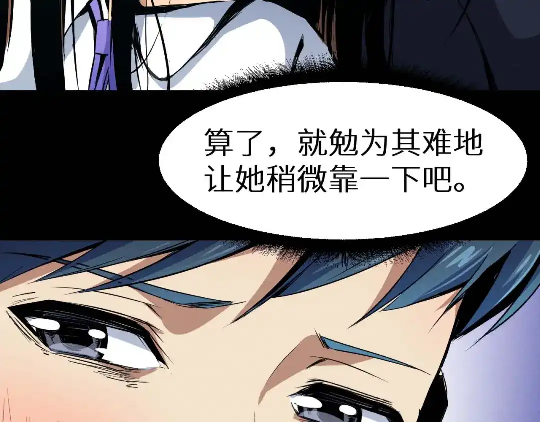 《死亡存档》第23话 小樱死了 第15页