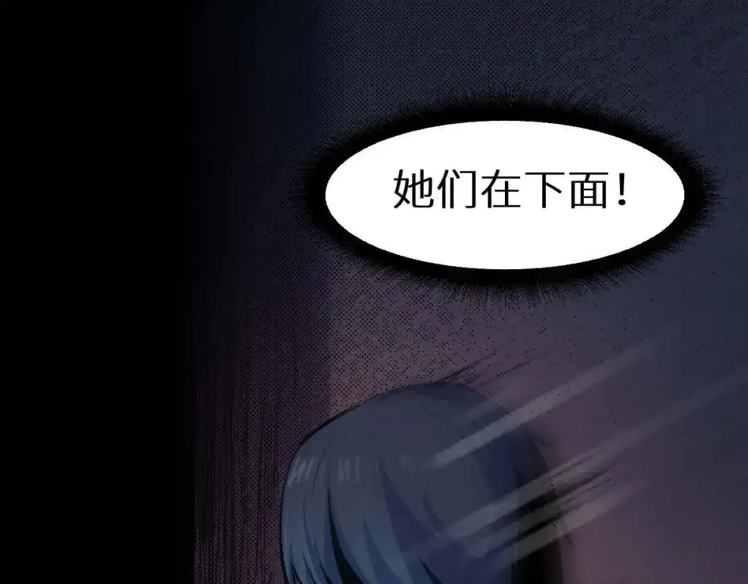 《死亡存档》第23话 小樱死了 第52页