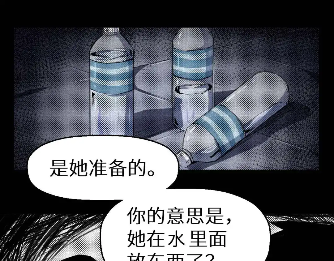 《死亡存档》第24话 谎言 第34页