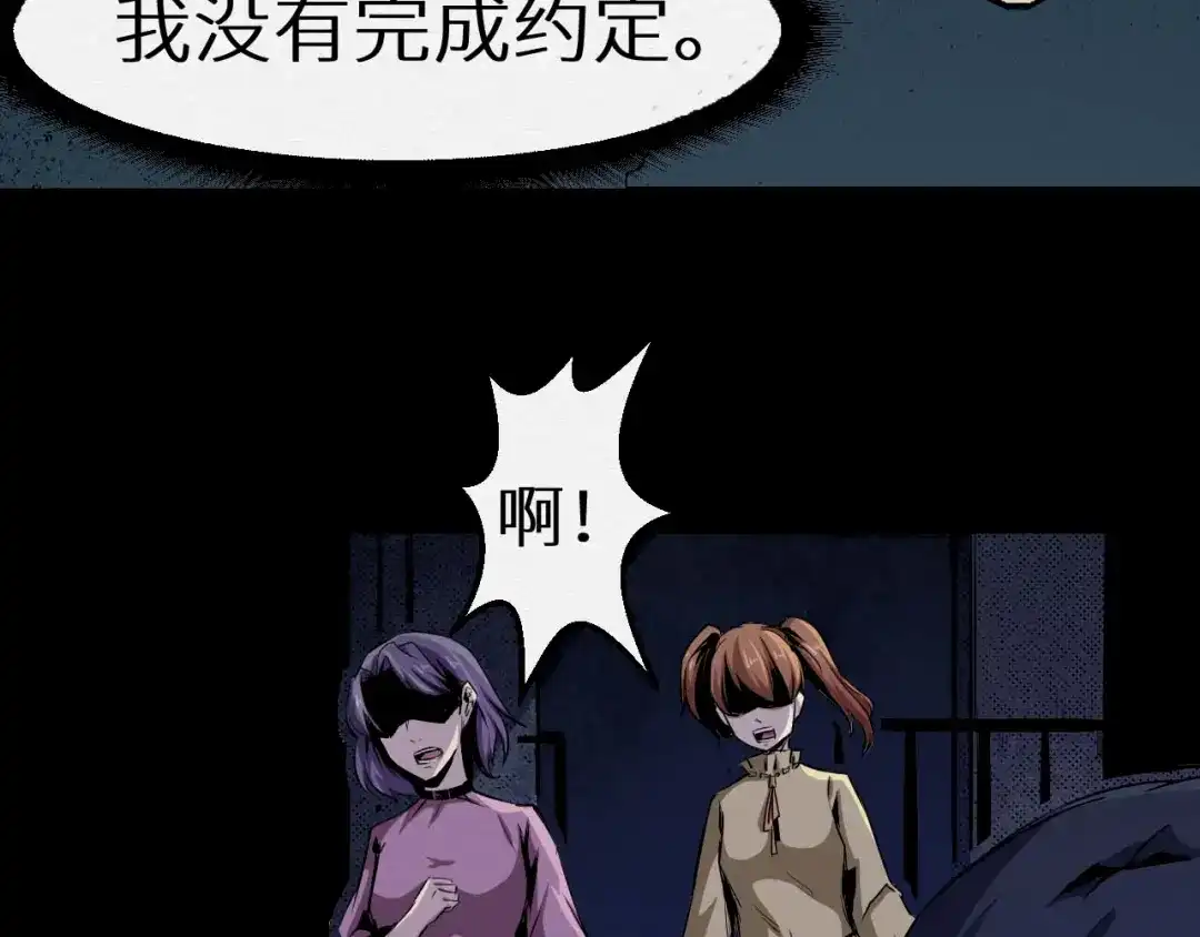 《死亡存档》第24话 谎言 第9页