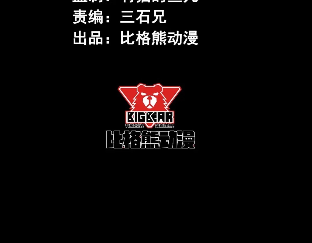 《死亡存档》第24话 谎言 第4页