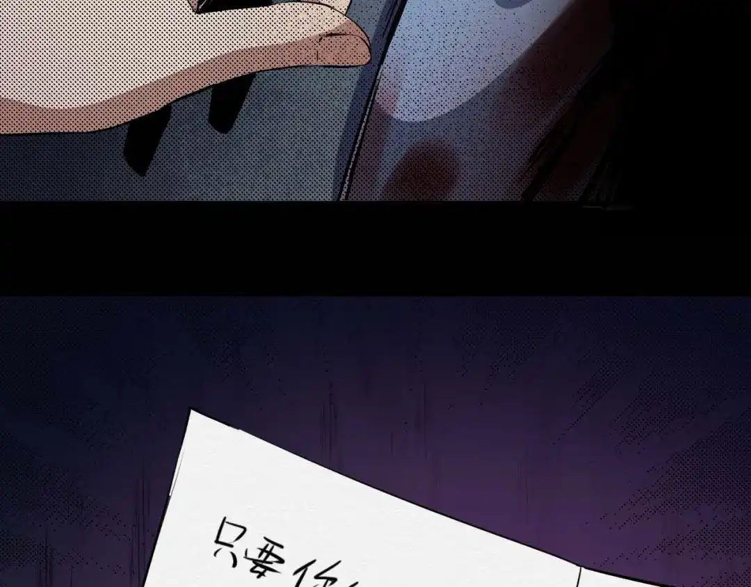 《死亡存档》第24话 谎言 第28页