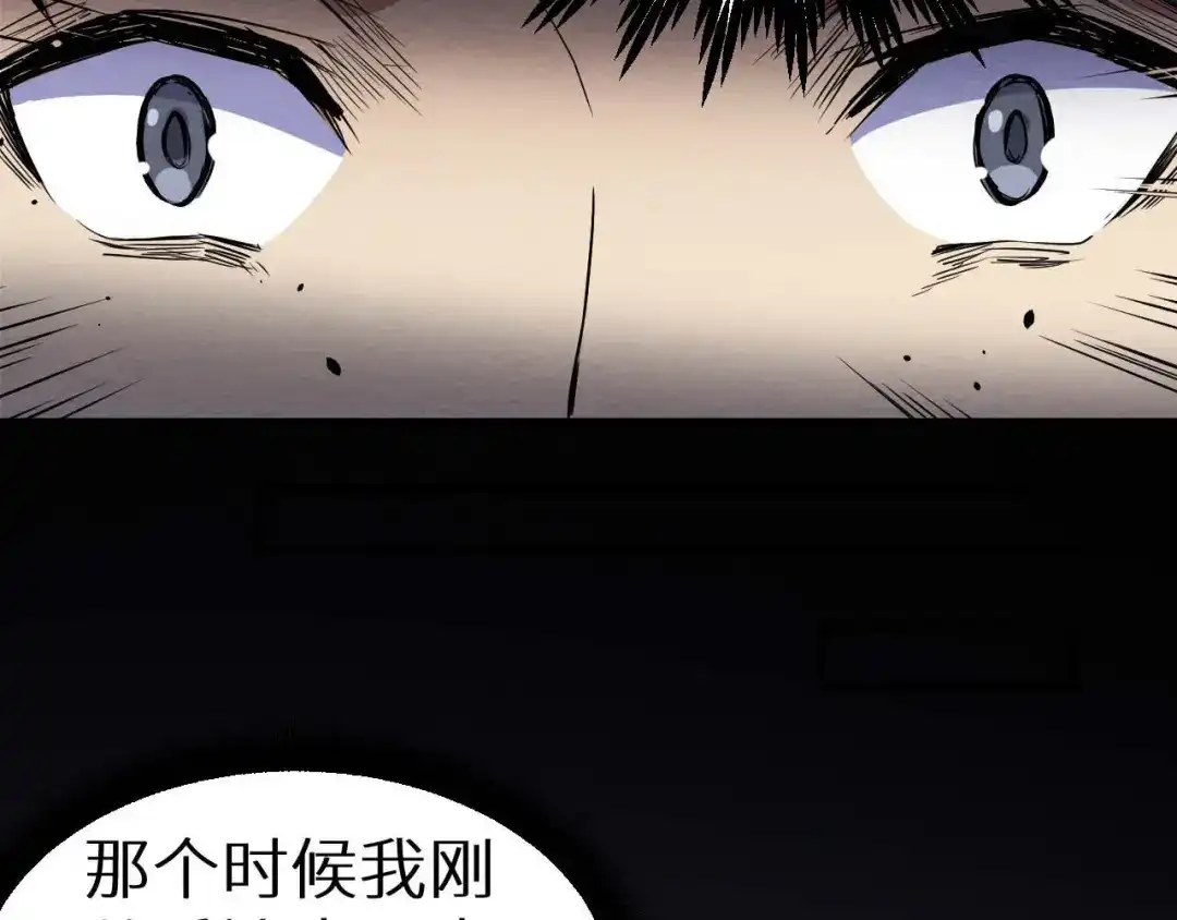 《死亡存档》第25话 不会吧 第37页