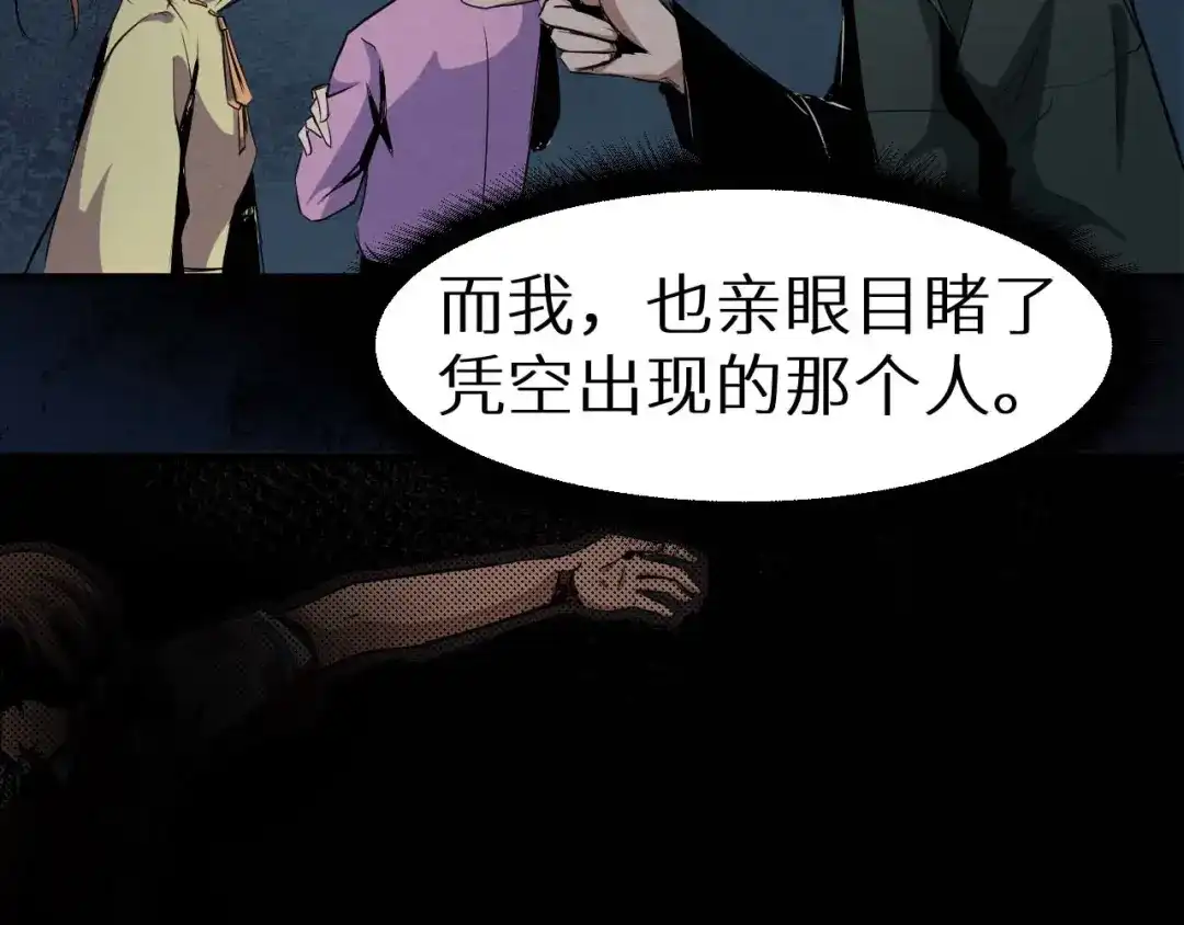 《死亡存档》第25话 不会吧 第21页