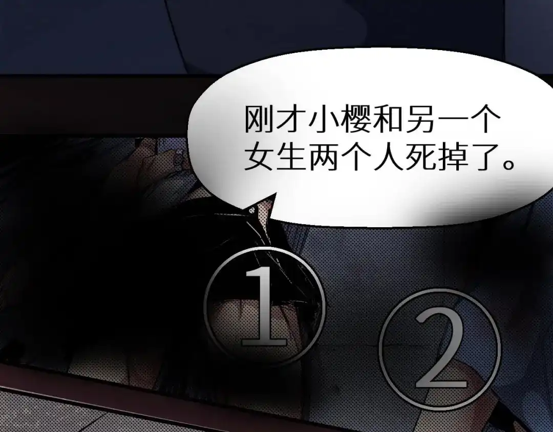 《死亡存档》第26话 人数 第19页