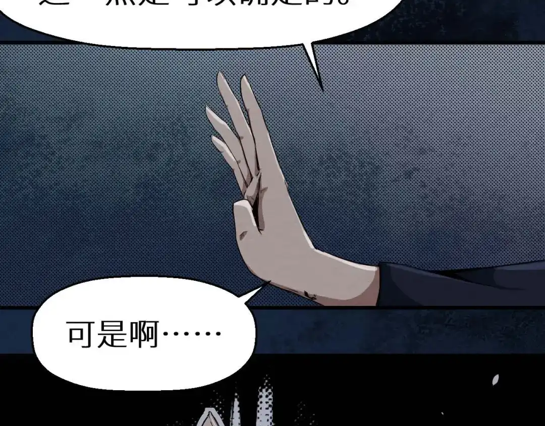 《死亡存档》第26话 人数 第36页