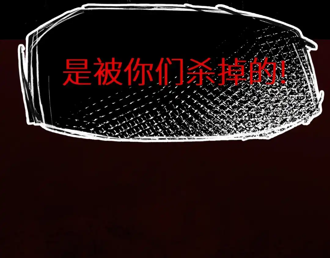 《死亡存档》第26话 人数 第53页