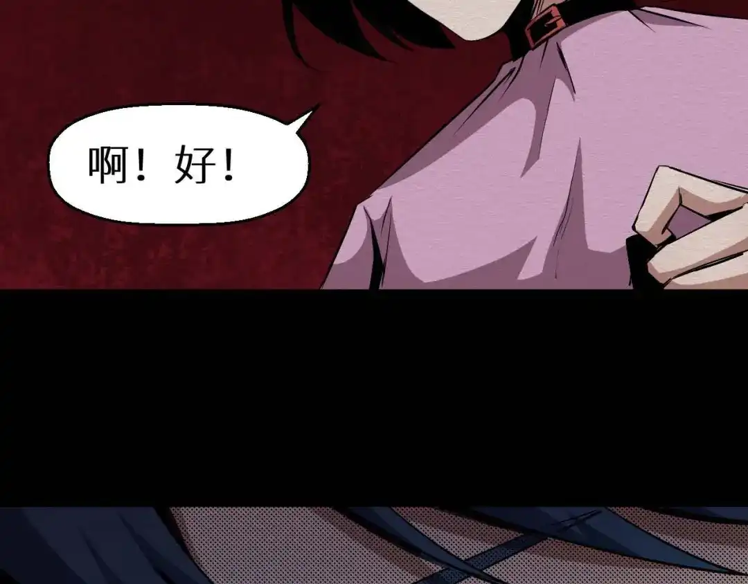 《死亡存档》第27话 猪头怪物出现 第47页