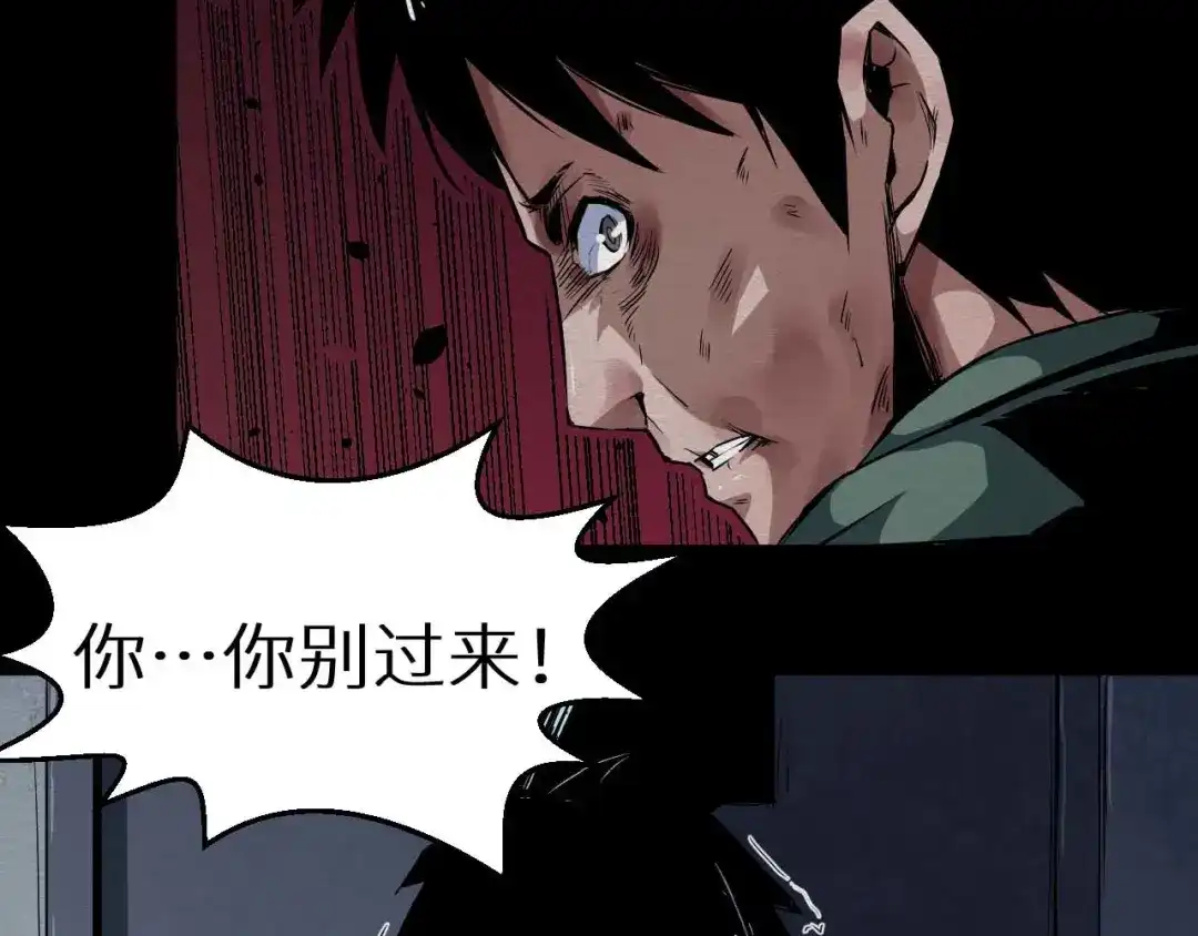 《死亡存档》第27话 猪头怪物出现 第65页