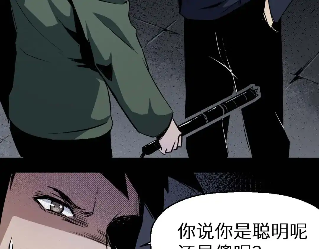 《死亡存档》第27话 猪头怪物出现 第26页