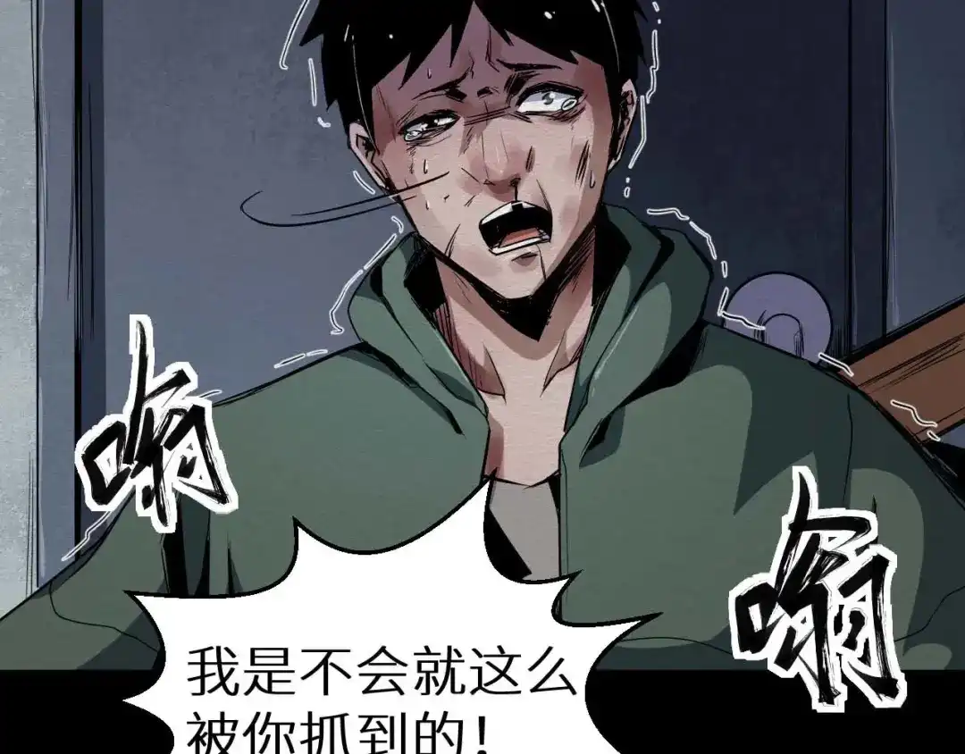 《死亡存档》第27话 猪头怪物出现 第66页