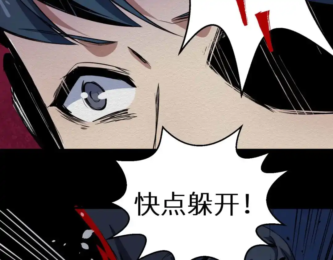 《死亡存档》第27话 猪头怪物出现 第68页