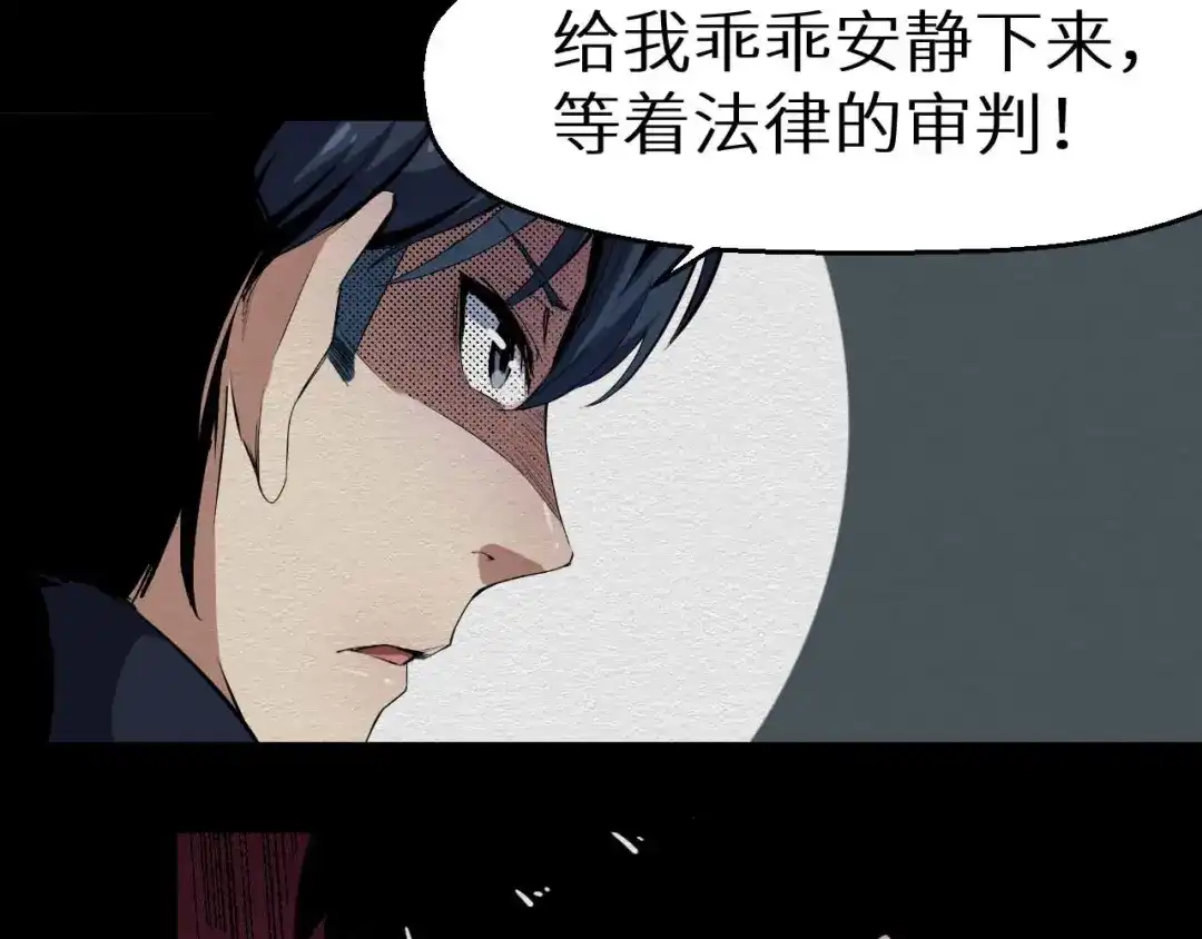 《死亡存档》第27话 猪头怪物出现 第64页