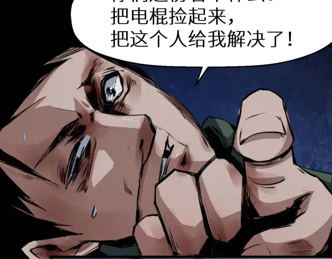 《死亡存档》第27话 猪头怪物出现 第45页