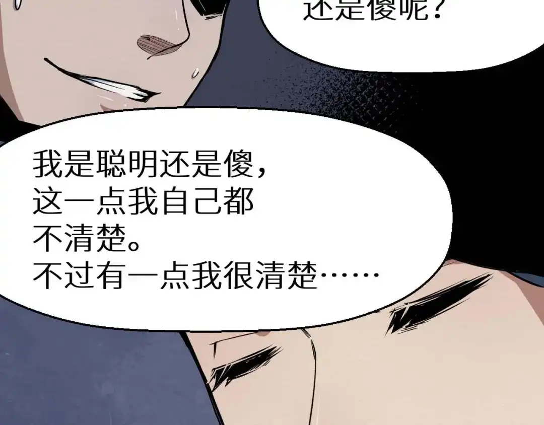 《死亡存档》第27话 猪头怪物出现 第27页