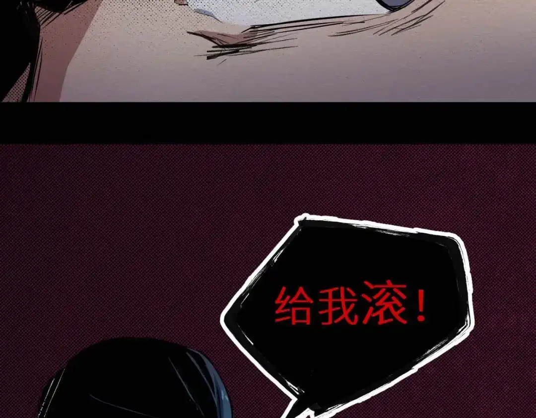 《死亡存档》第27话 猪头怪物出现 第49页
