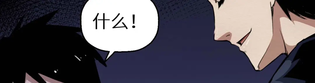 《死亡存档》第27话 猪头怪物出现 第30页