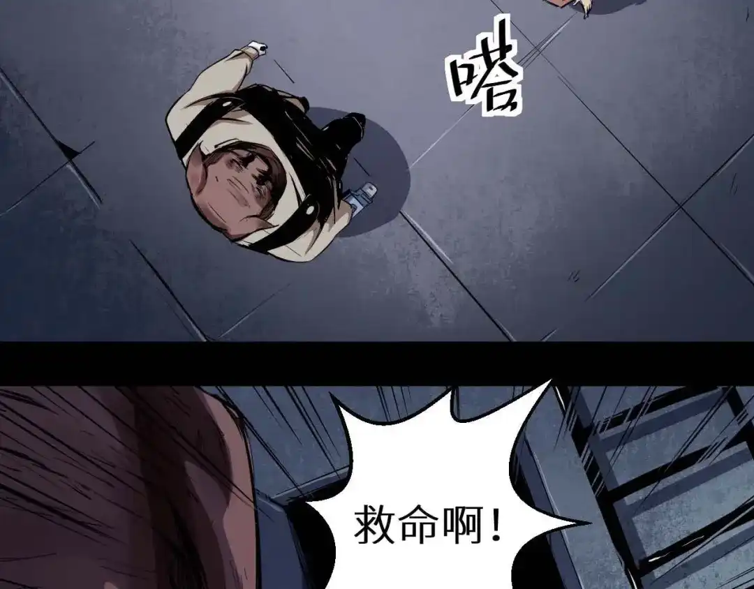 《死亡存档》第28话 怪物 第47页