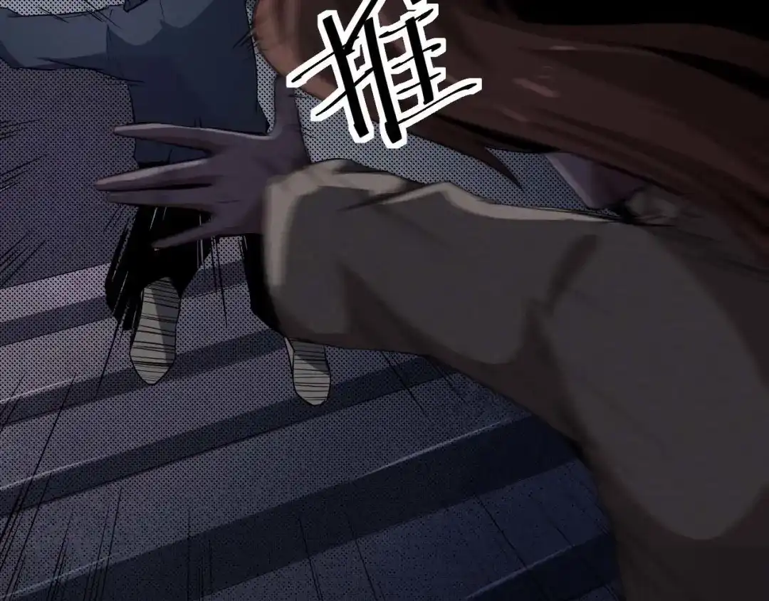 《死亡存档》第28话 怪物 第64页