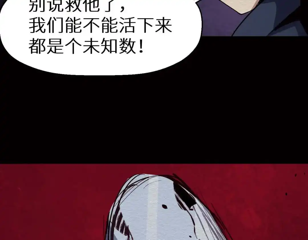 《死亡存档》第28话 怪物 第27页
