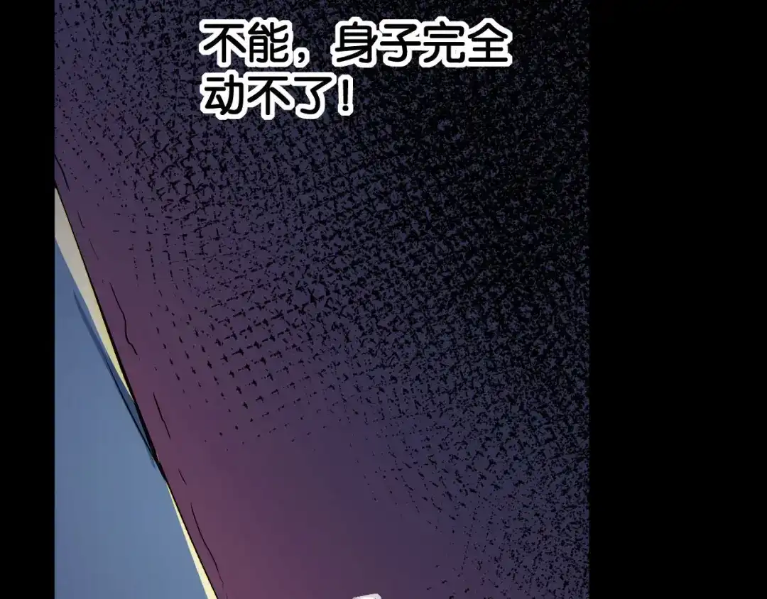 《死亡存档》第2话 另一个选择 第37页