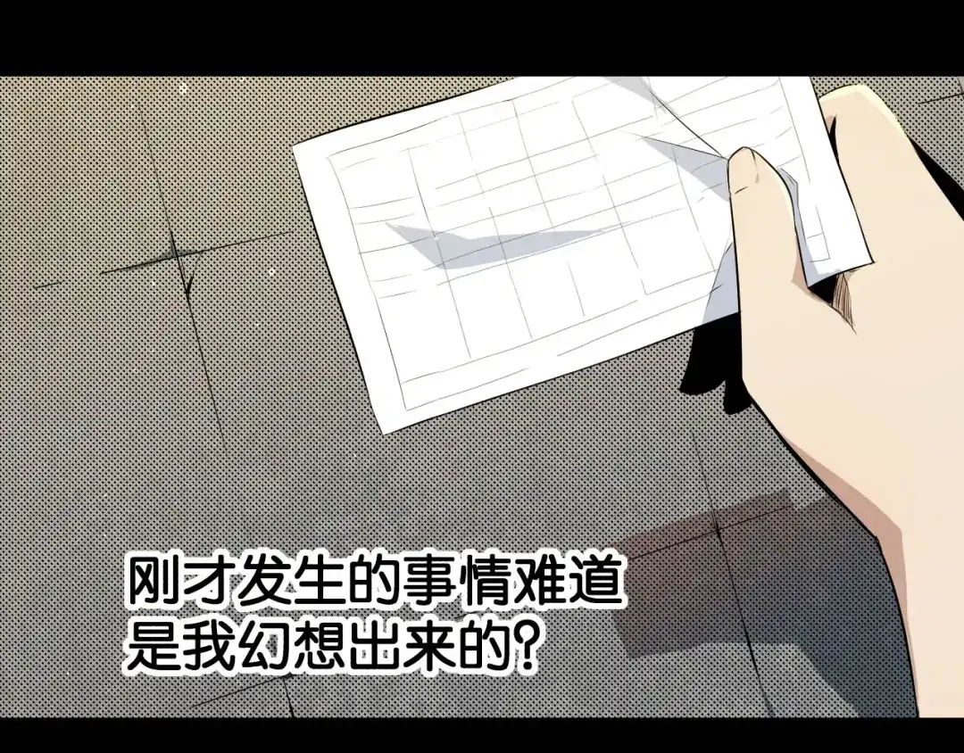 《死亡存档》第2话 另一个选择 第7页