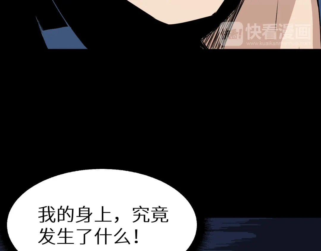 《死亡存档》第2话 另一个选择 第19页