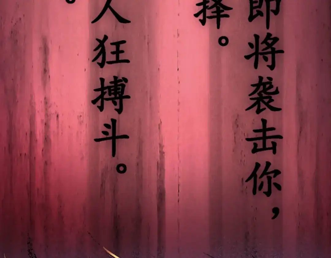 《死亡存档》第2话 另一个选择 第25页