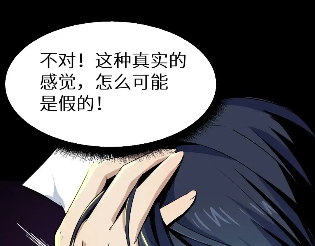 《死亡存档》第2话 另一个选择 第8页