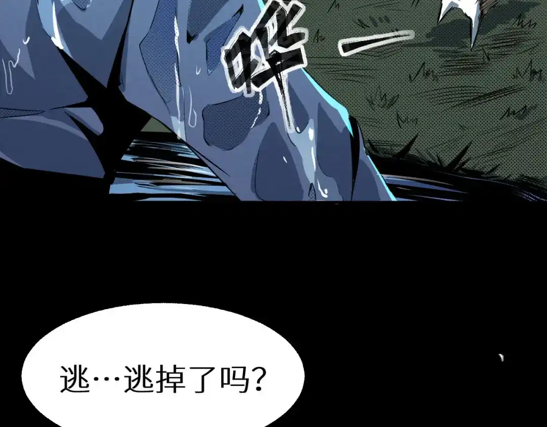 《死亡存档》第2话 另一个选择 第66页