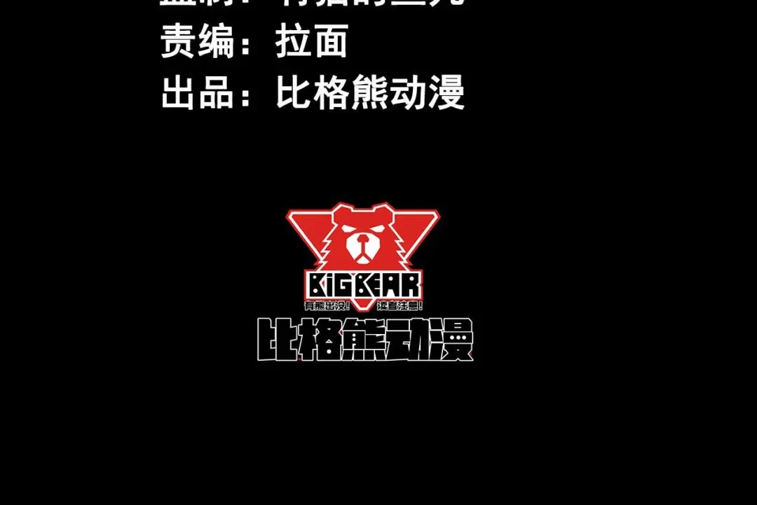 《死亡存档》第2话 另一个选择 第4页