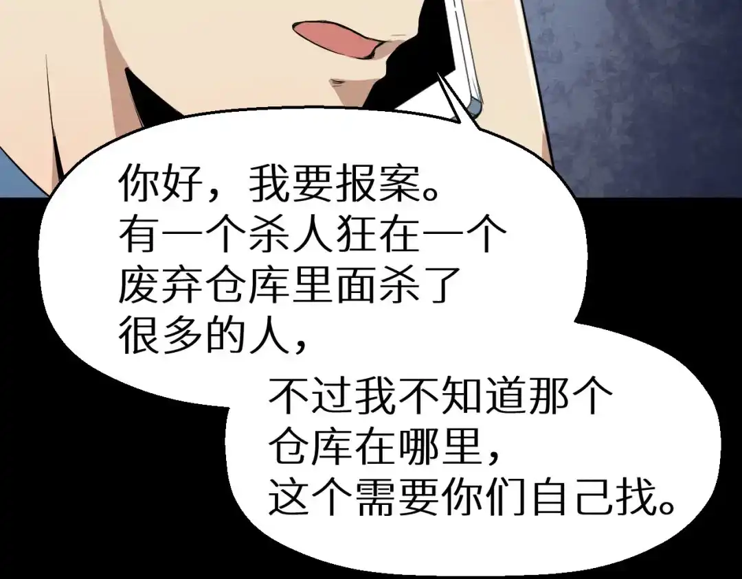《死亡存档》第2话 另一个选择 第89页