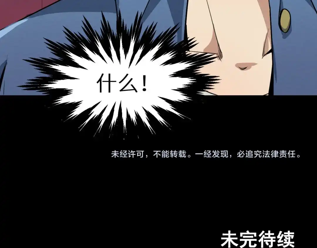 《死亡存档》第2话 另一个选择 第102页