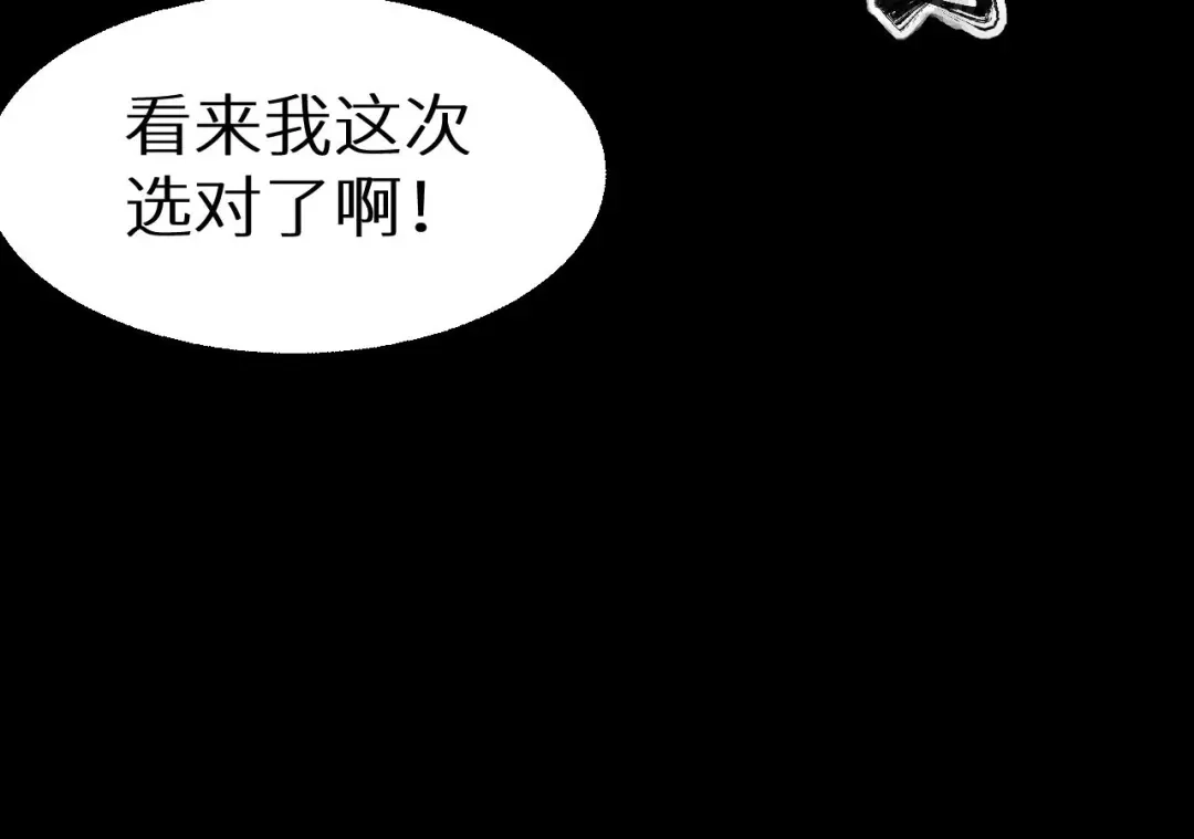 《死亡存档》第2话 另一个选择 第68页