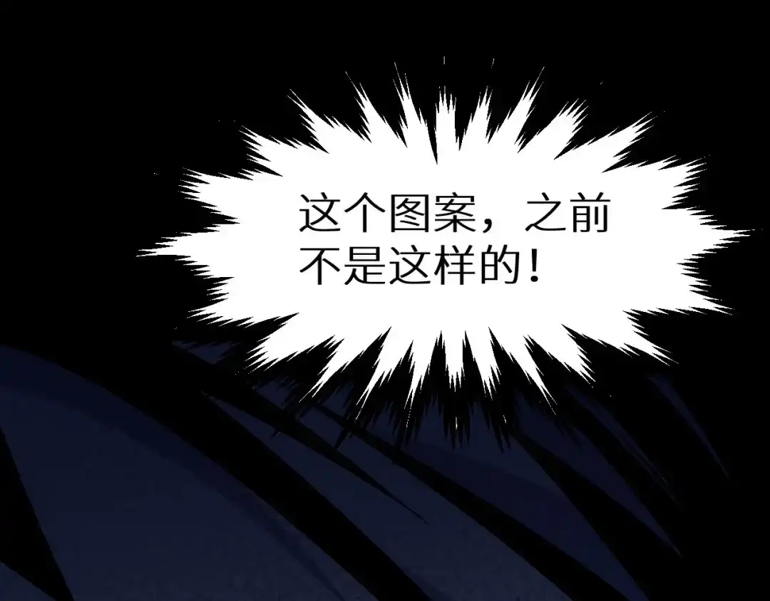《死亡存档》第2话 另一个选择 第16页