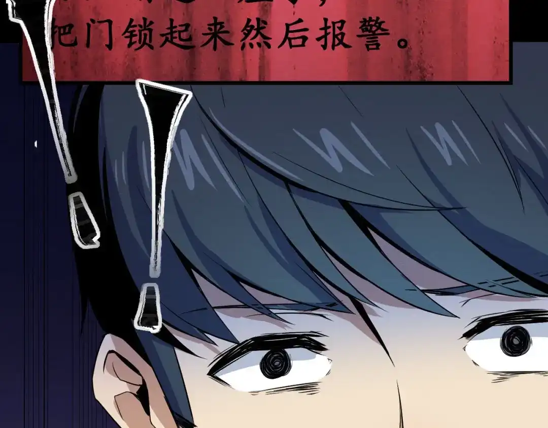 《死亡存档》第2话 另一个选择 第100页