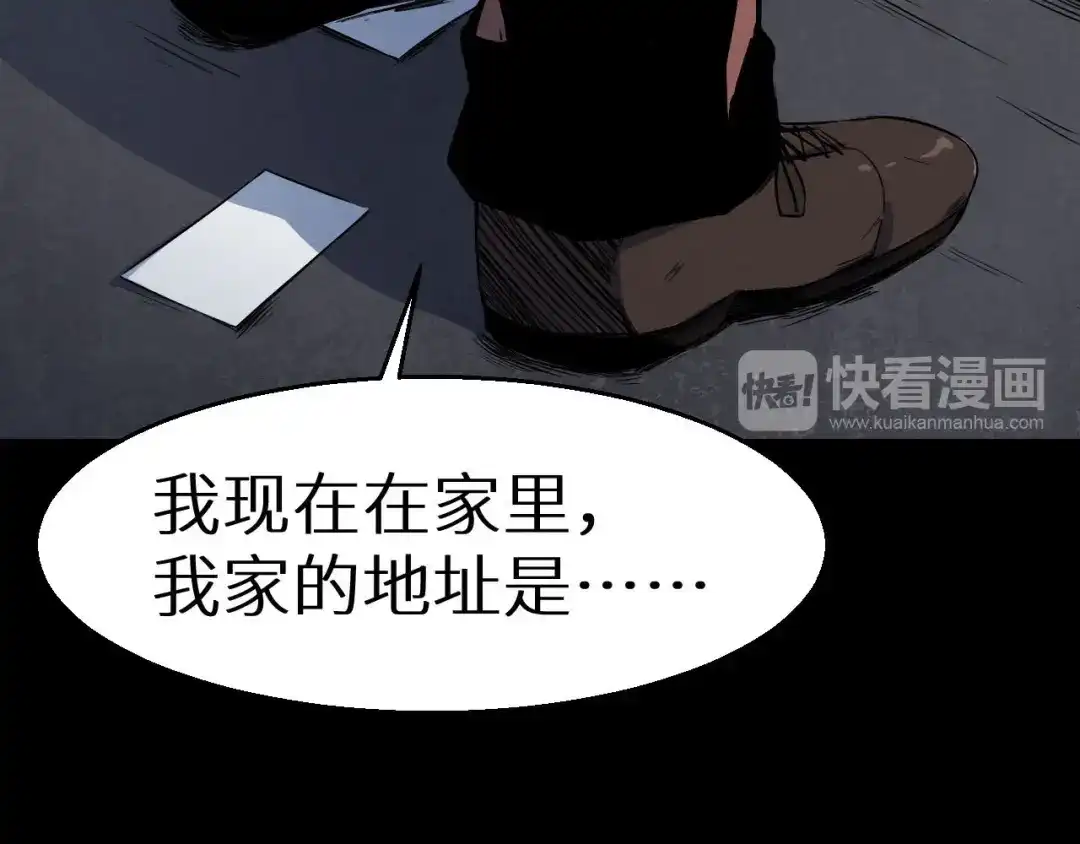 《死亡存档》第2话 另一个选择 第96页