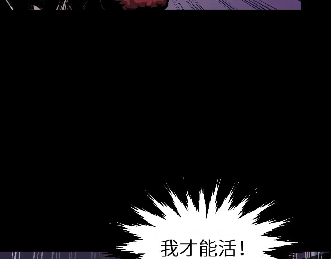 《死亡存档》第2话 另一个选择 第49页