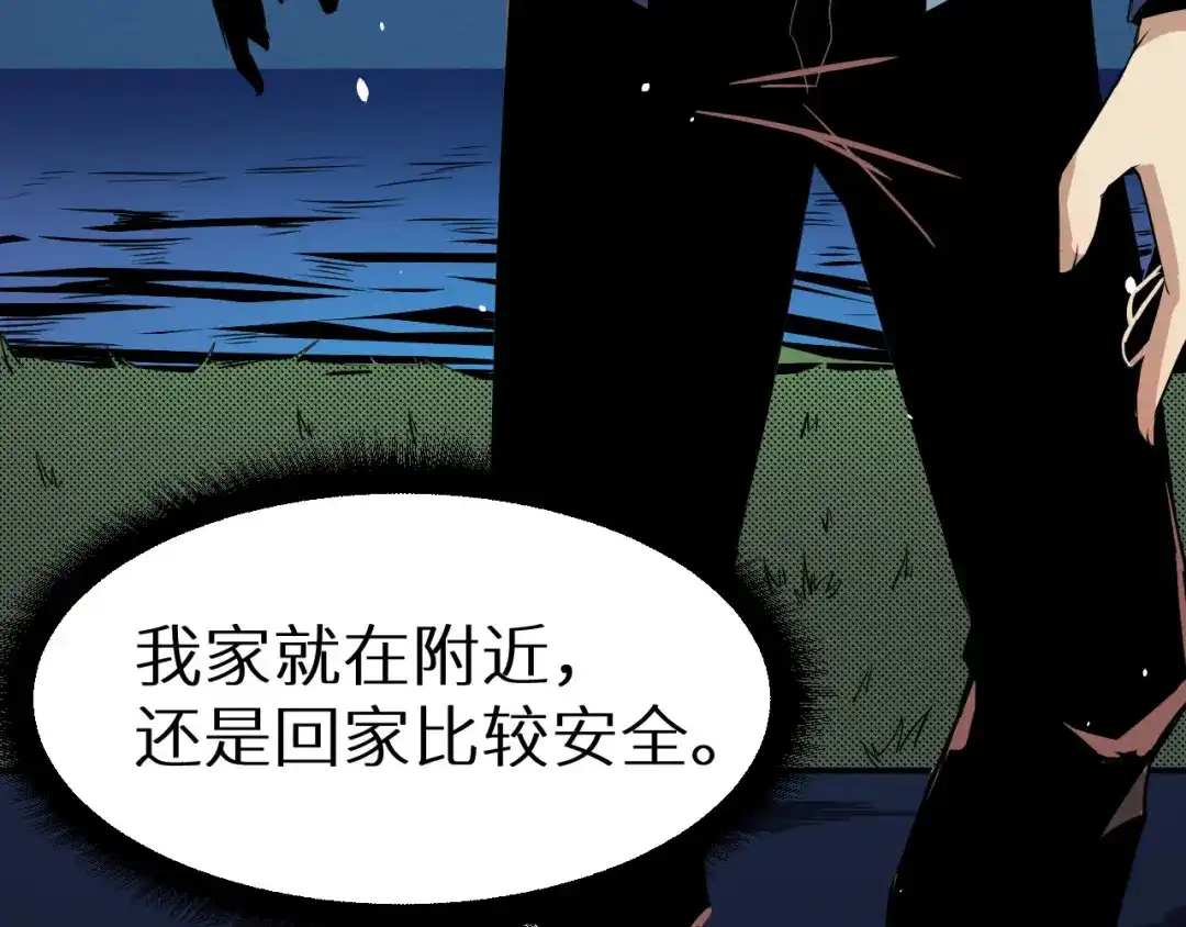 《死亡存档》第2话 另一个选择 第73页