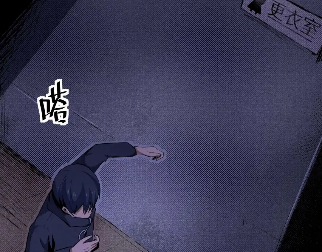 《死亡存档》第29话 违和感 第72页
