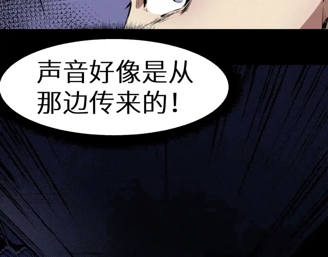 《死亡存档》第29话 违和感 第68页
