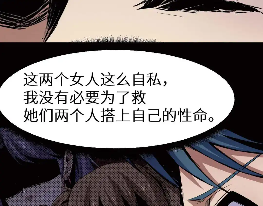 《死亡存档》第29话 违和感 第17页