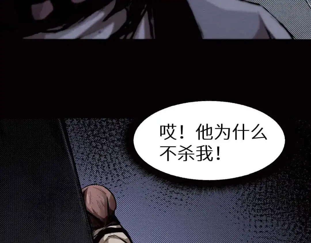 《死亡存档》第29话 违和感 第13页